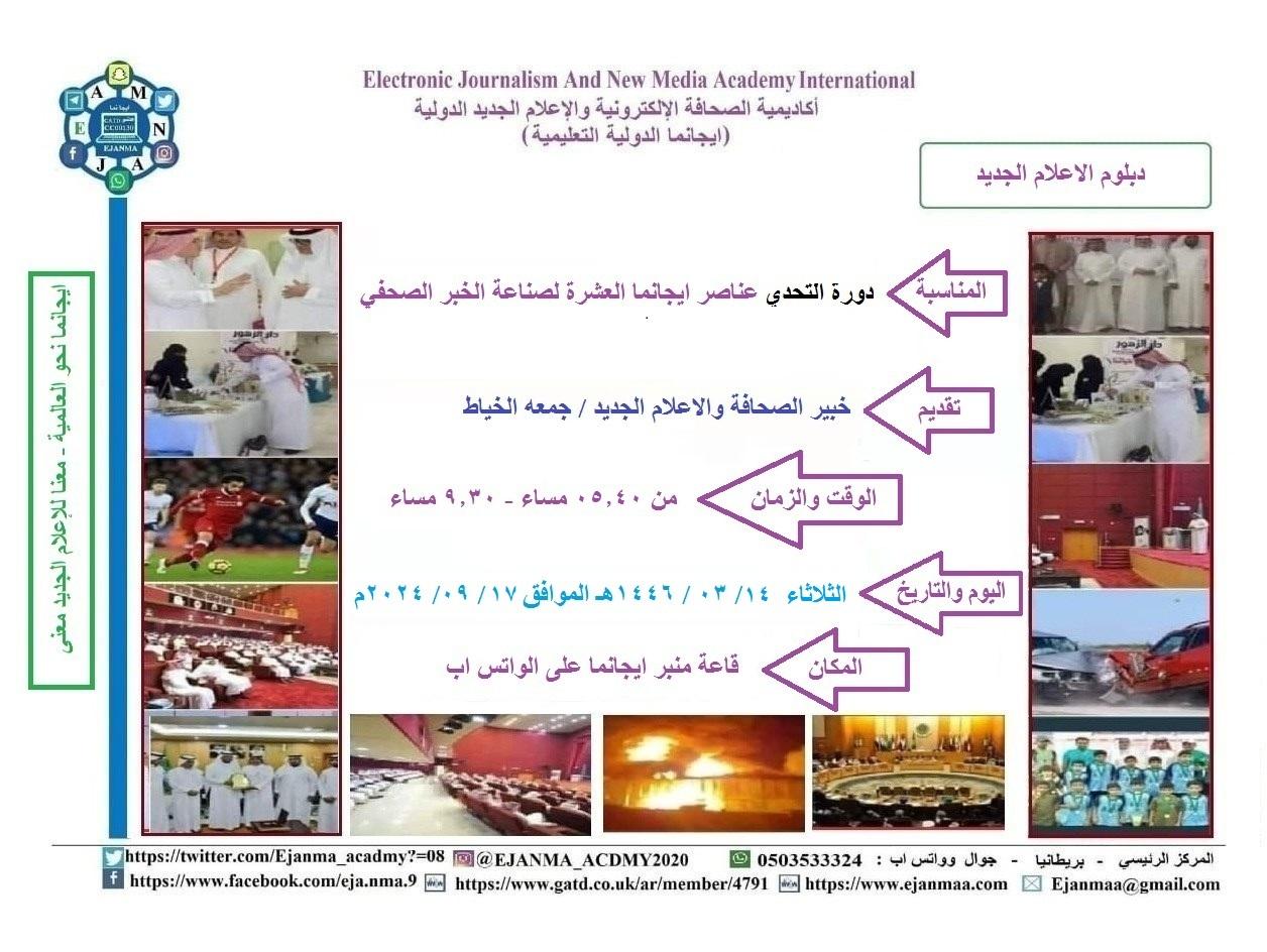 غرفة الشرقية بالمنطقة الشرقية كعادتها السنويو تقدم معرض حرفيون .