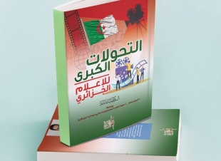 دكتور ساعد بو علام  ينضم لهيئة التدريس والتدريب ب ايجانما التربوية التعليمية أون لاين