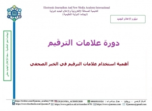 لغةٌ تُضبط… وخبرٌ يَنبُض