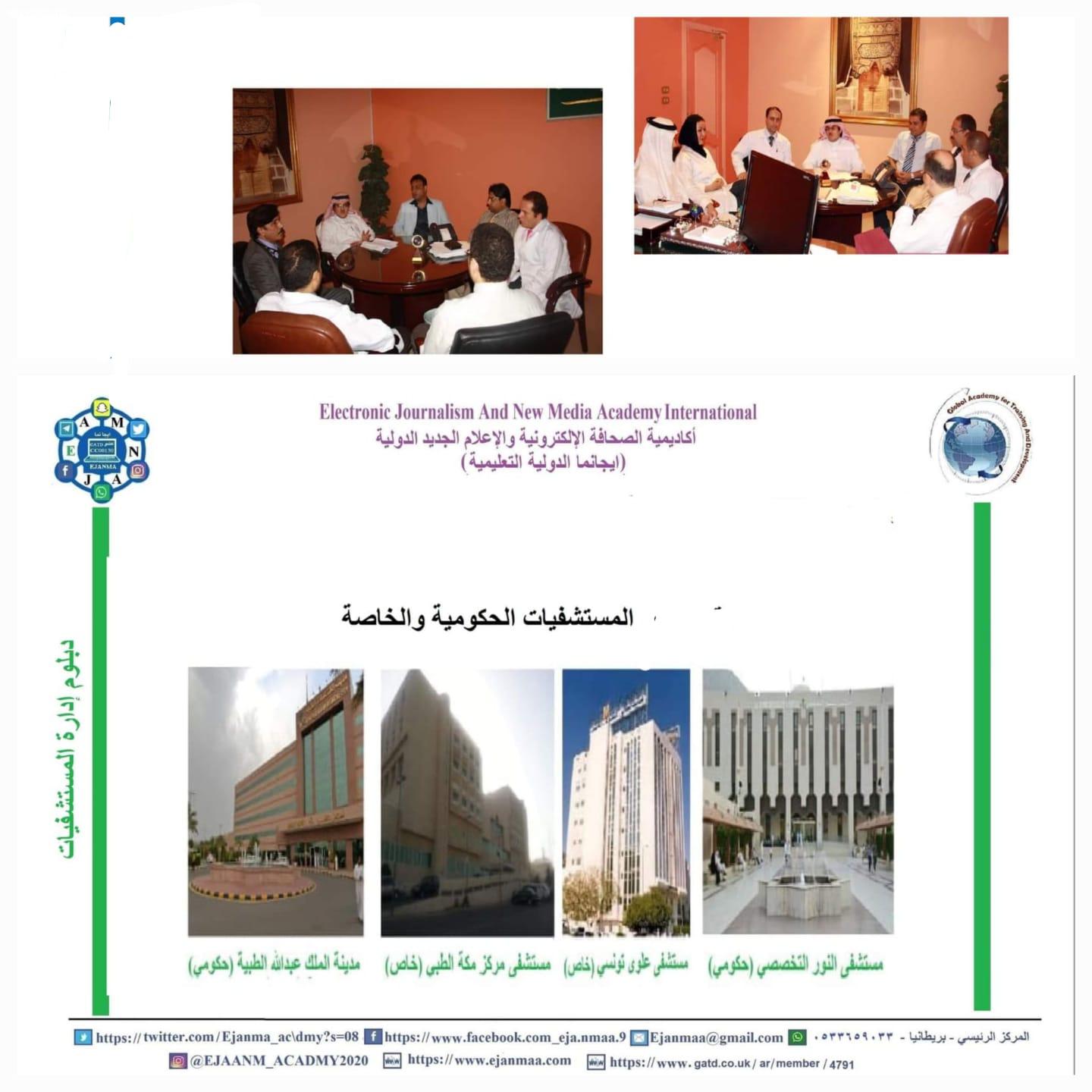 الكادر الطبي بالمستشفى 