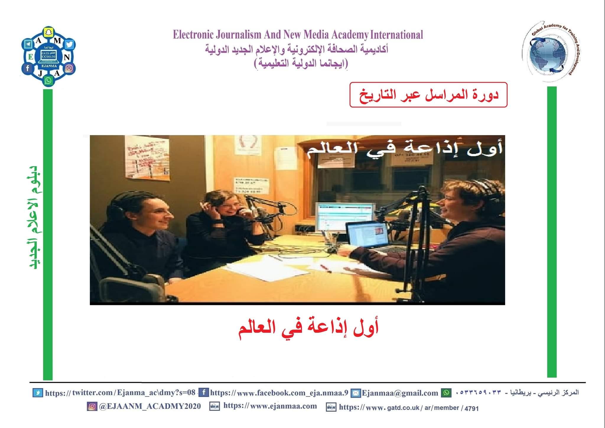 مهام وعمل المراسل الإعلامي عبر التاريخ خبر أكيد .. من صحافي عنيد ! 