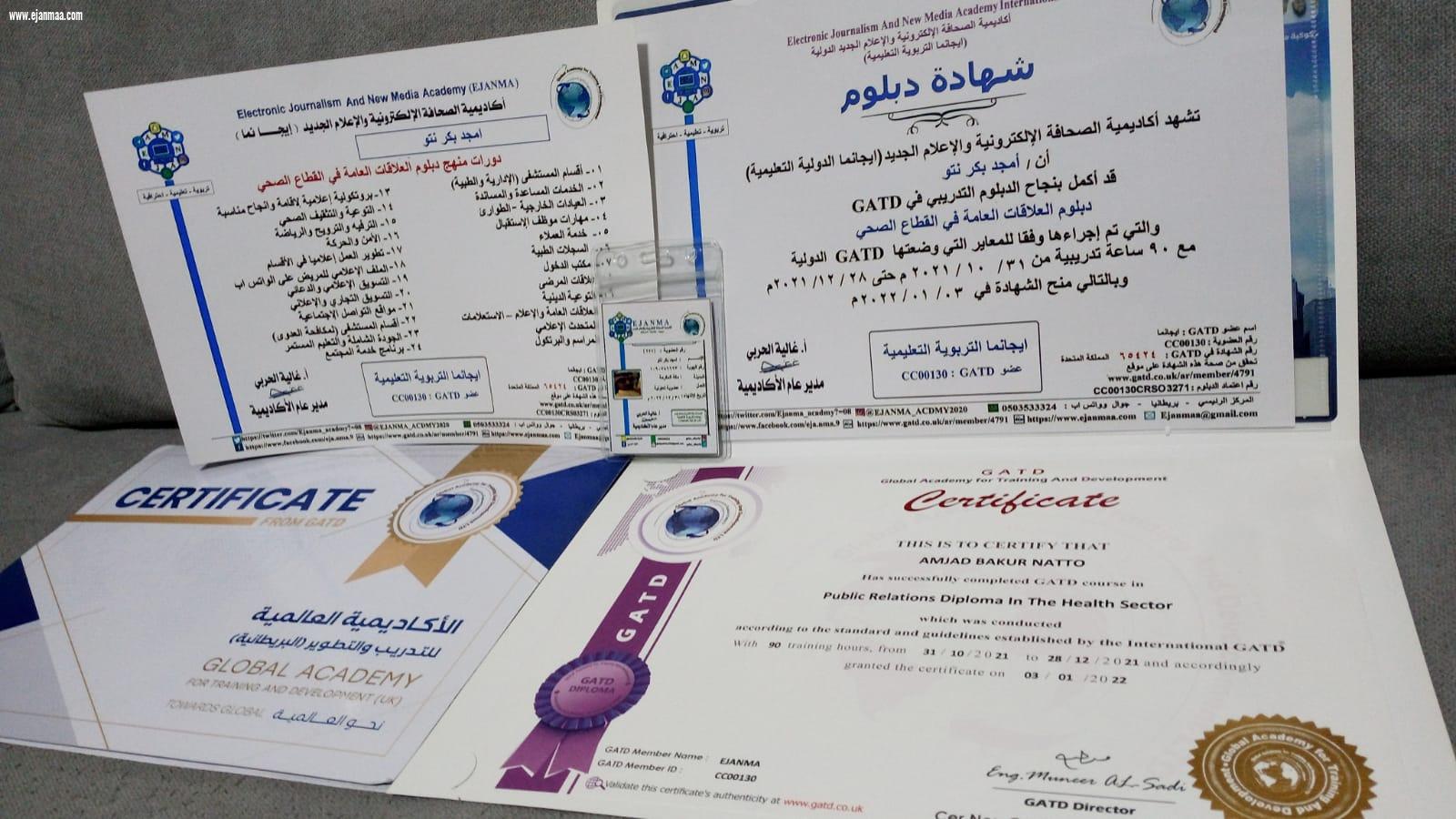 ايجانما تسلم ٧ متدبين شهادات الدفعة الثانية من دبلوم العلاقات العامة في القطاع الصحي