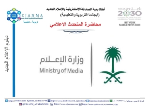 مصادر صناعة الخبر الصحفي المحلي 